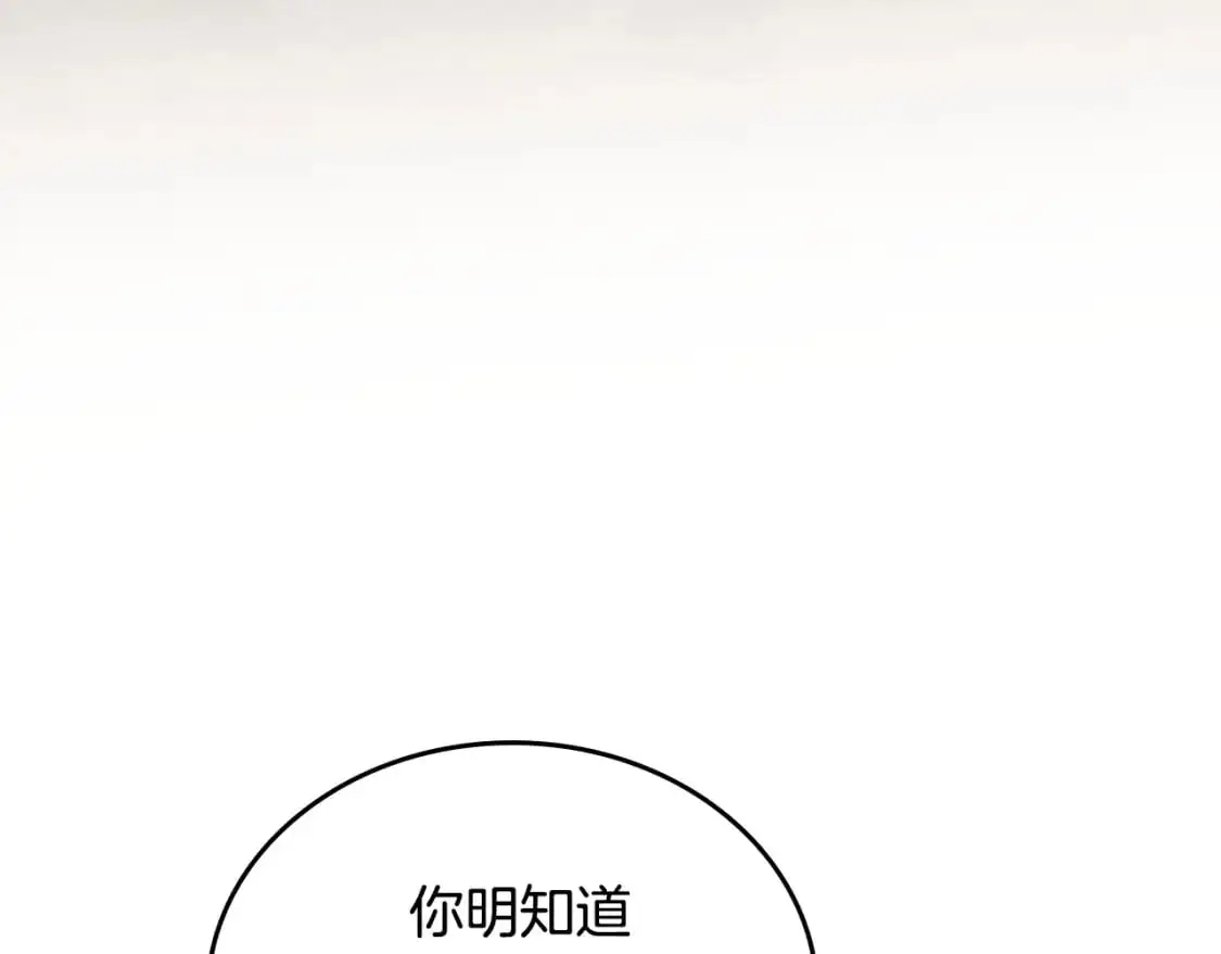 第123话 你哪里比我更强嘛？ 第85页