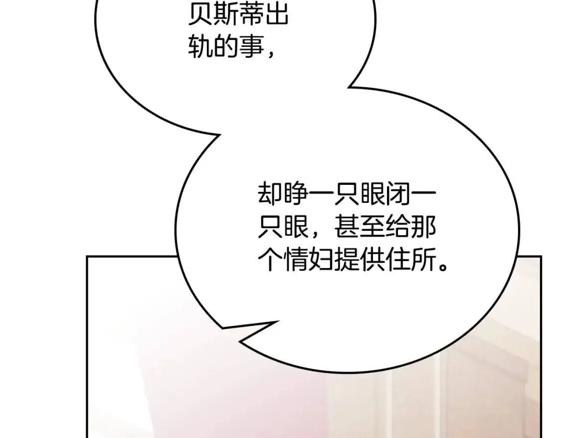 第123话 你哪里比我更强嘛？ 第86页