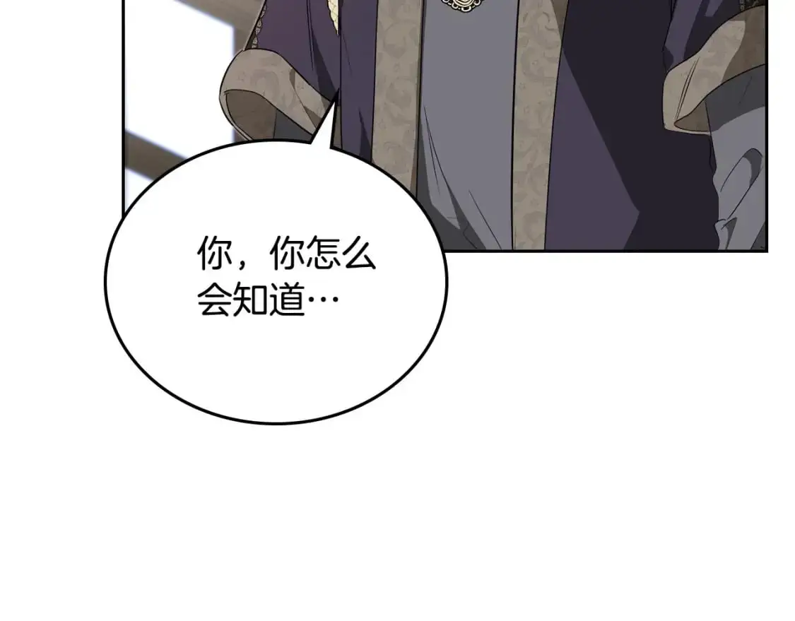 第123话 你哪里比我更强嘛？ 第88页