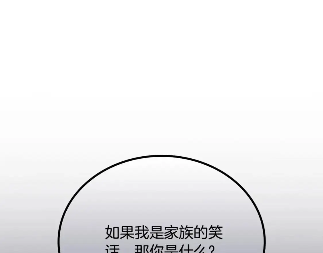 第123话 你哪里比我更强嘛？ 第89页