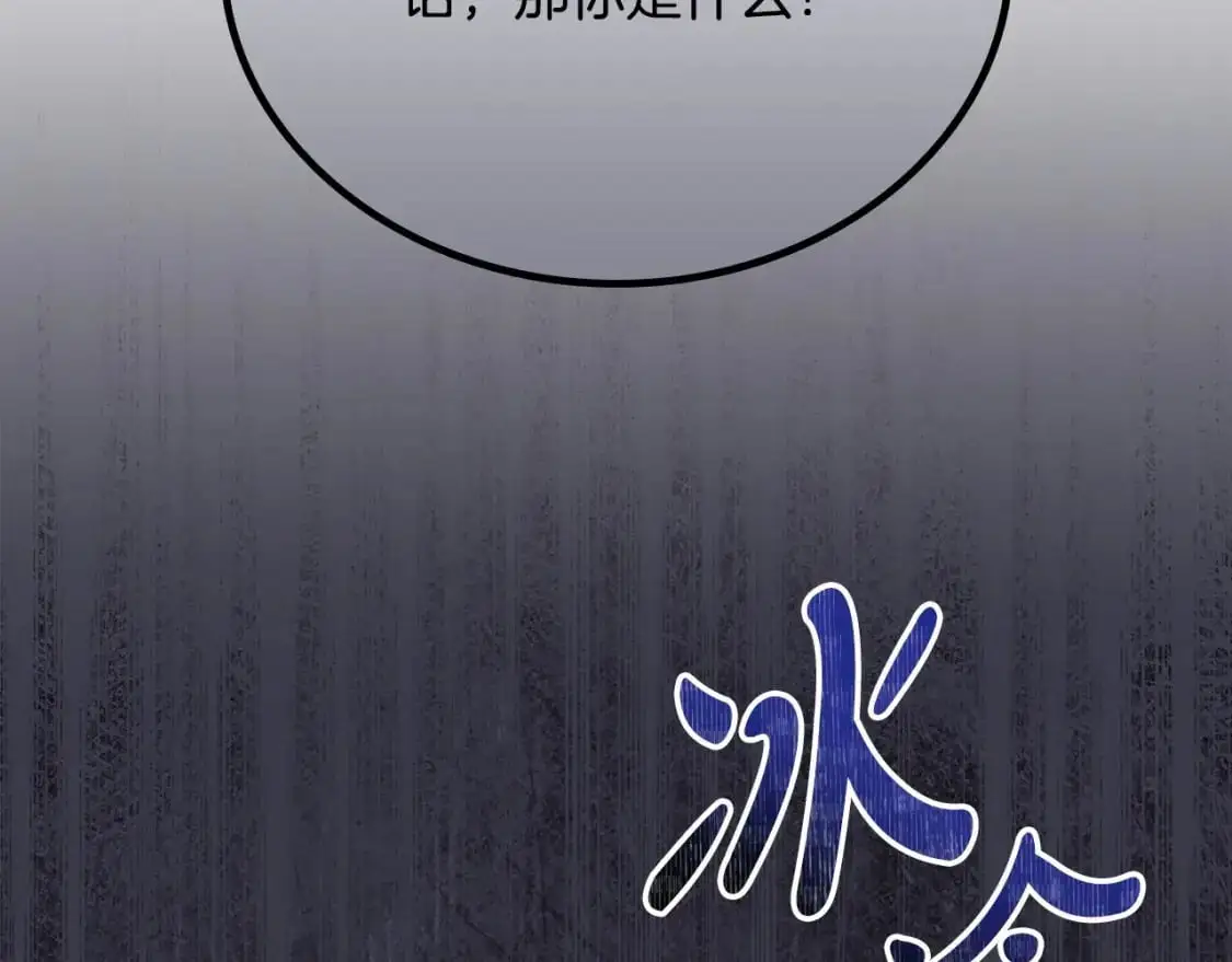 第123话 你哪里比我更强嘛？ 第90页