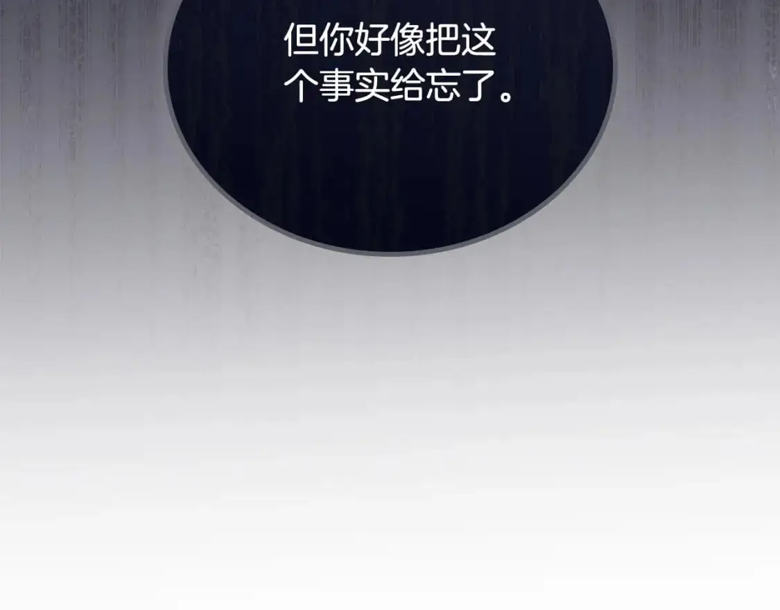 第123话 你哪里比我更强嘛？ 第97页