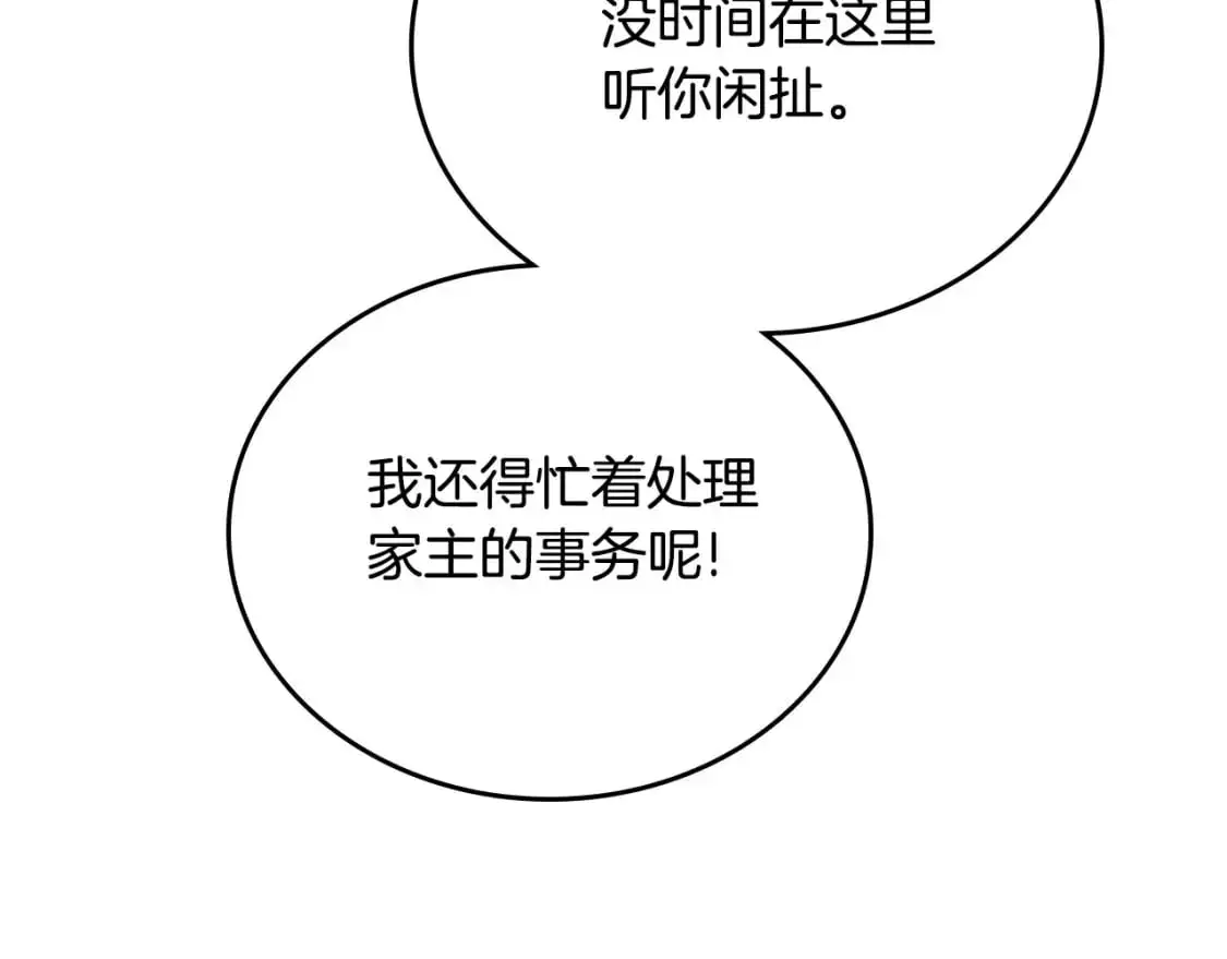 第123话 你哪里比我更强嘛？ 第100页