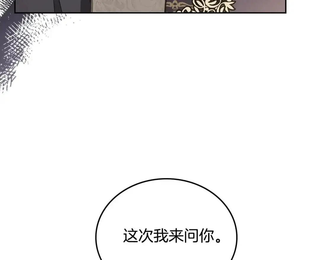 第123话 你哪里比我更强嘛？ 第104页