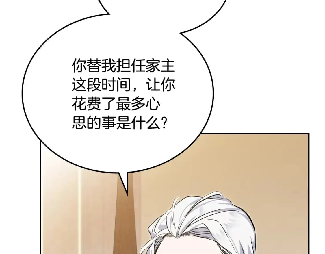 第123话 你哪里比我更强嘛？ 第105页
