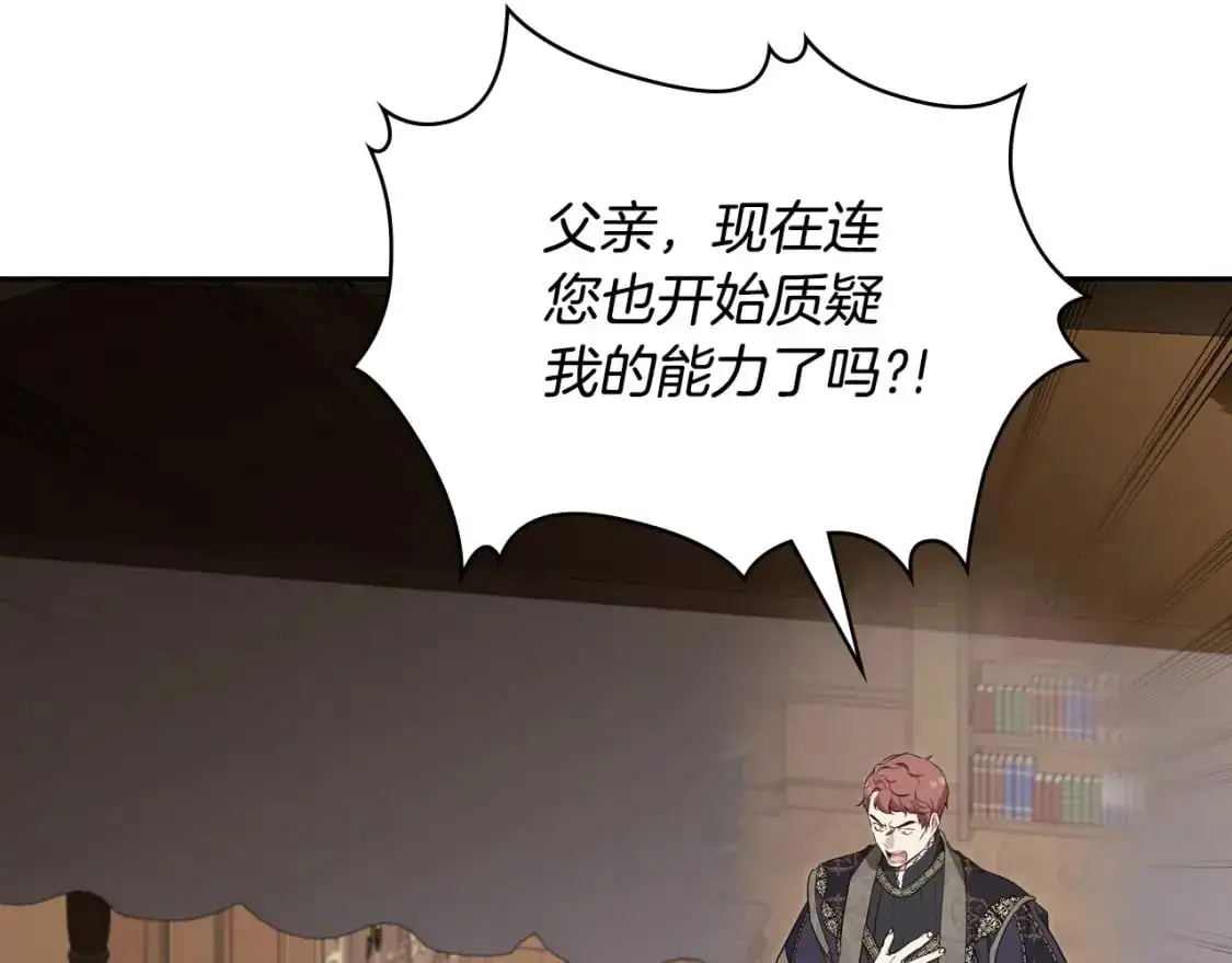 第123话 你哪里比我更强嘛？ 第108页