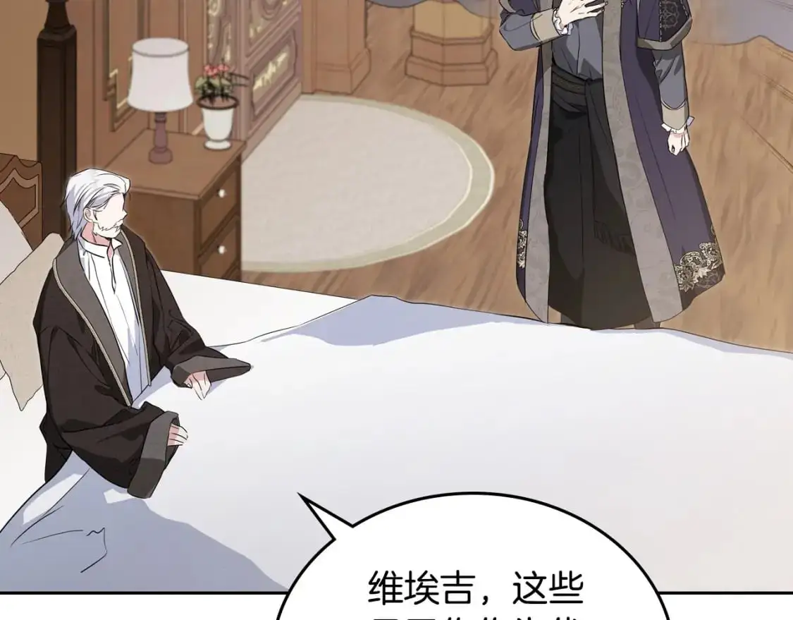 第123话 你哪里比我更强嘛？ 第109页