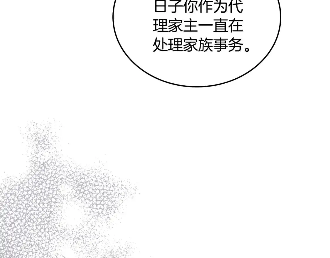第123话 你哪里比我更强嘛？ 第110页