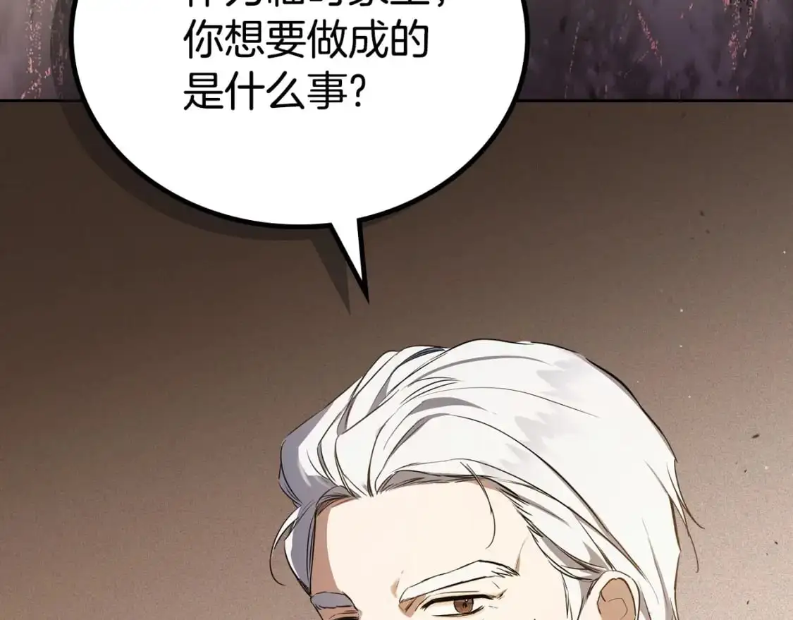 第123话 你哪里比我更强嘛？ 第115页