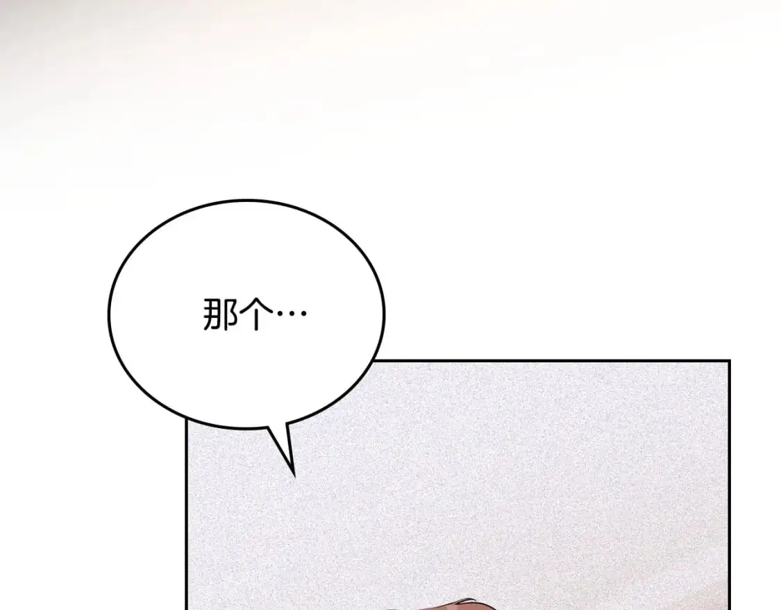 第123话 你哪里比我更强嘛？ 第118页