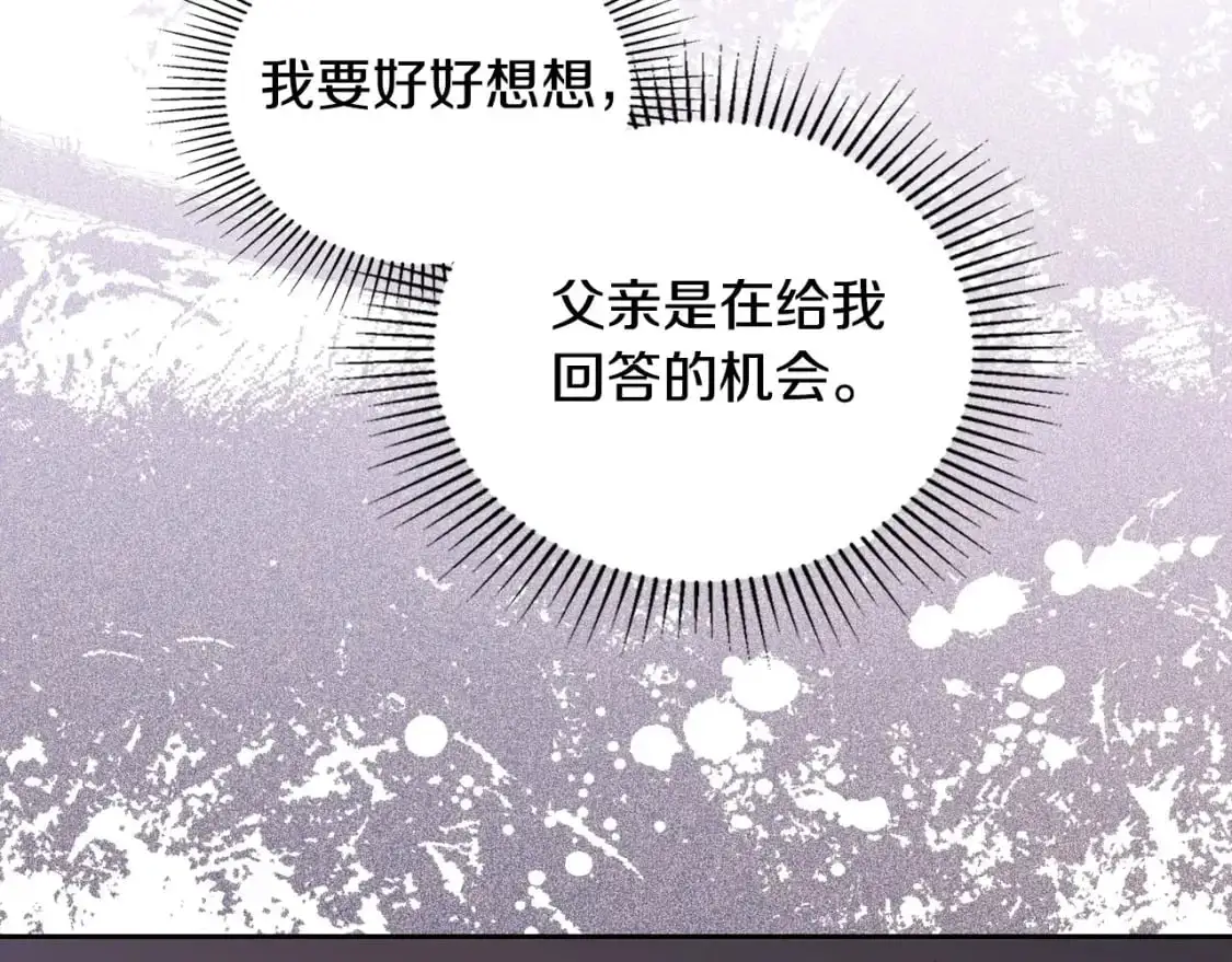 第123话 你哪里比我更强嘛？ 第121页