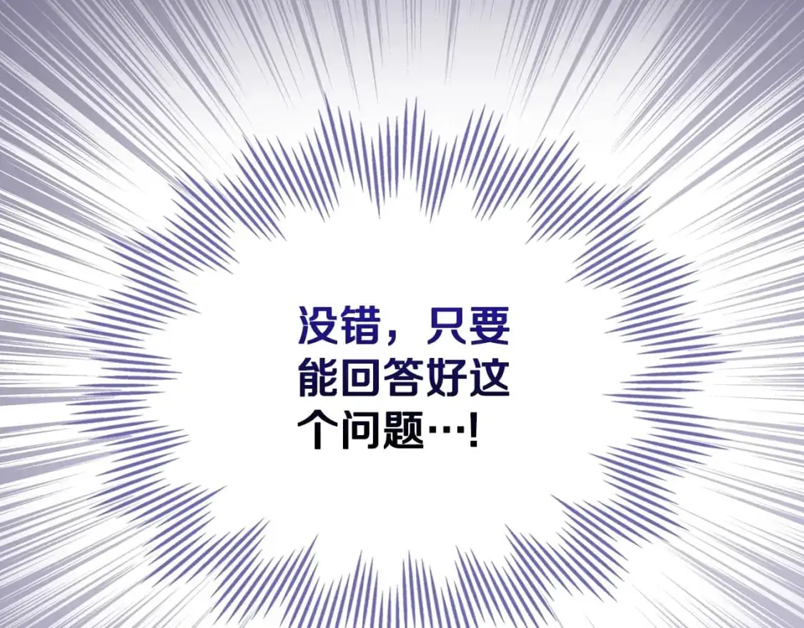 第123话 你哪里比我更强嘛？ 第124页