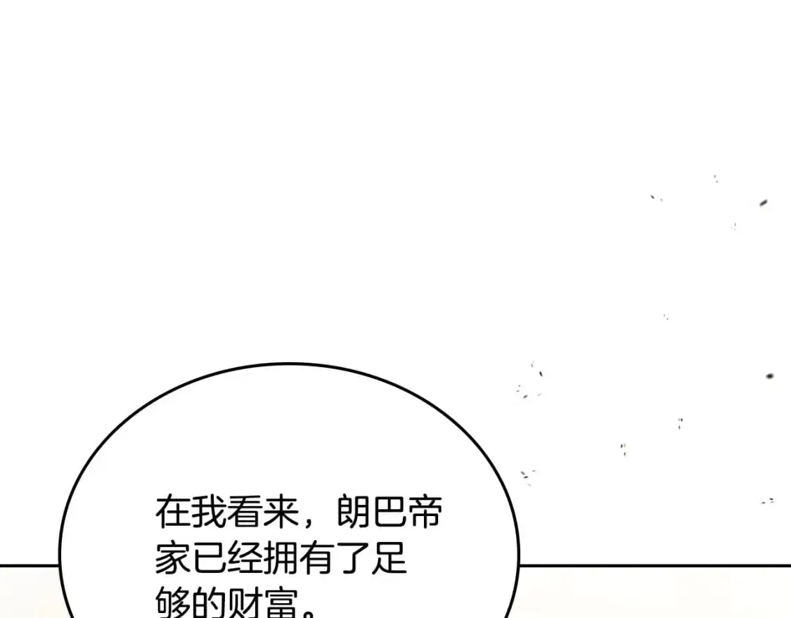 第123话 你哪里比我更强嘛？ 第126页