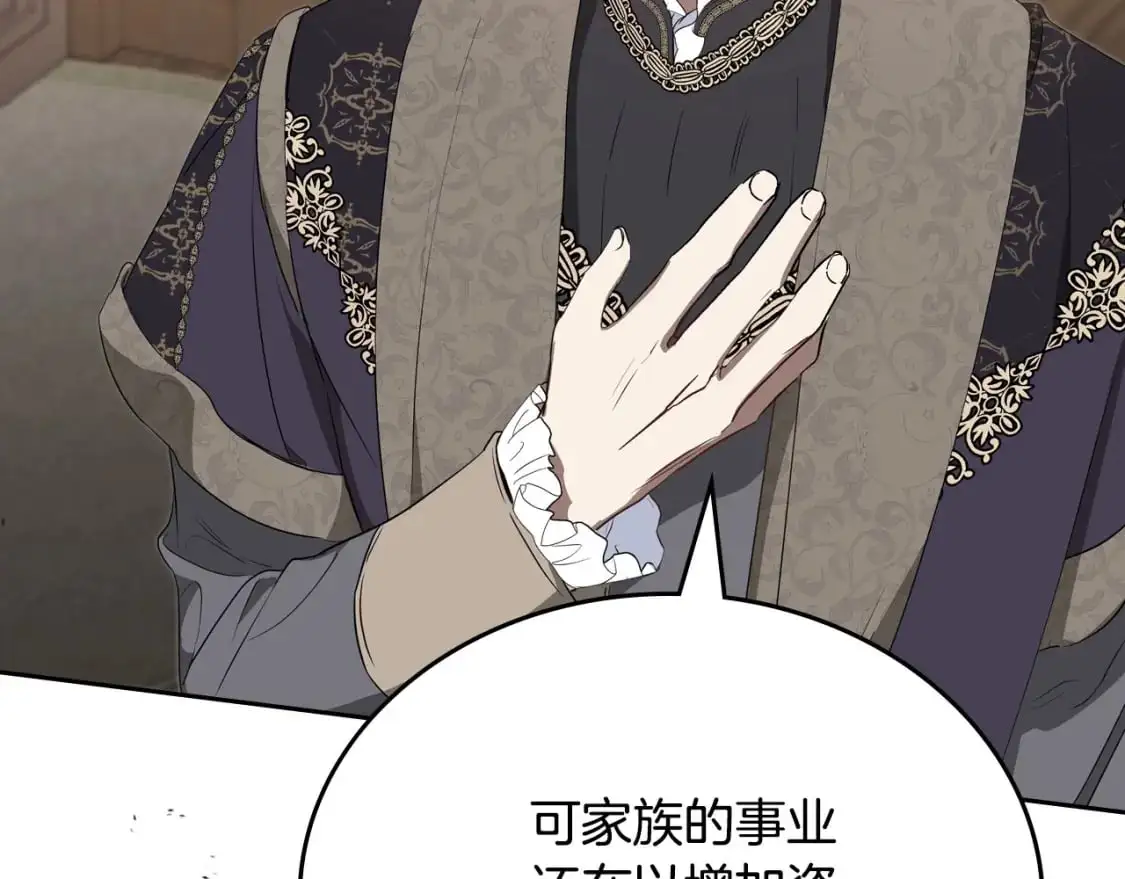 第123话 你哪里比我更强嘛？ 第128页