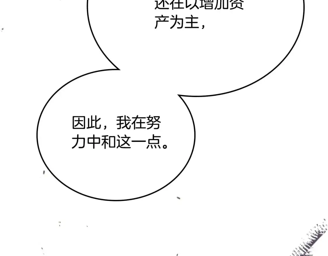第123话 你哪里比我更强嘛？ 第129页