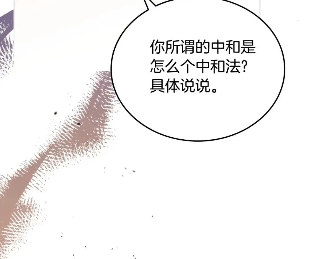 第123话 你哪里比我更强嘛？ 第132页