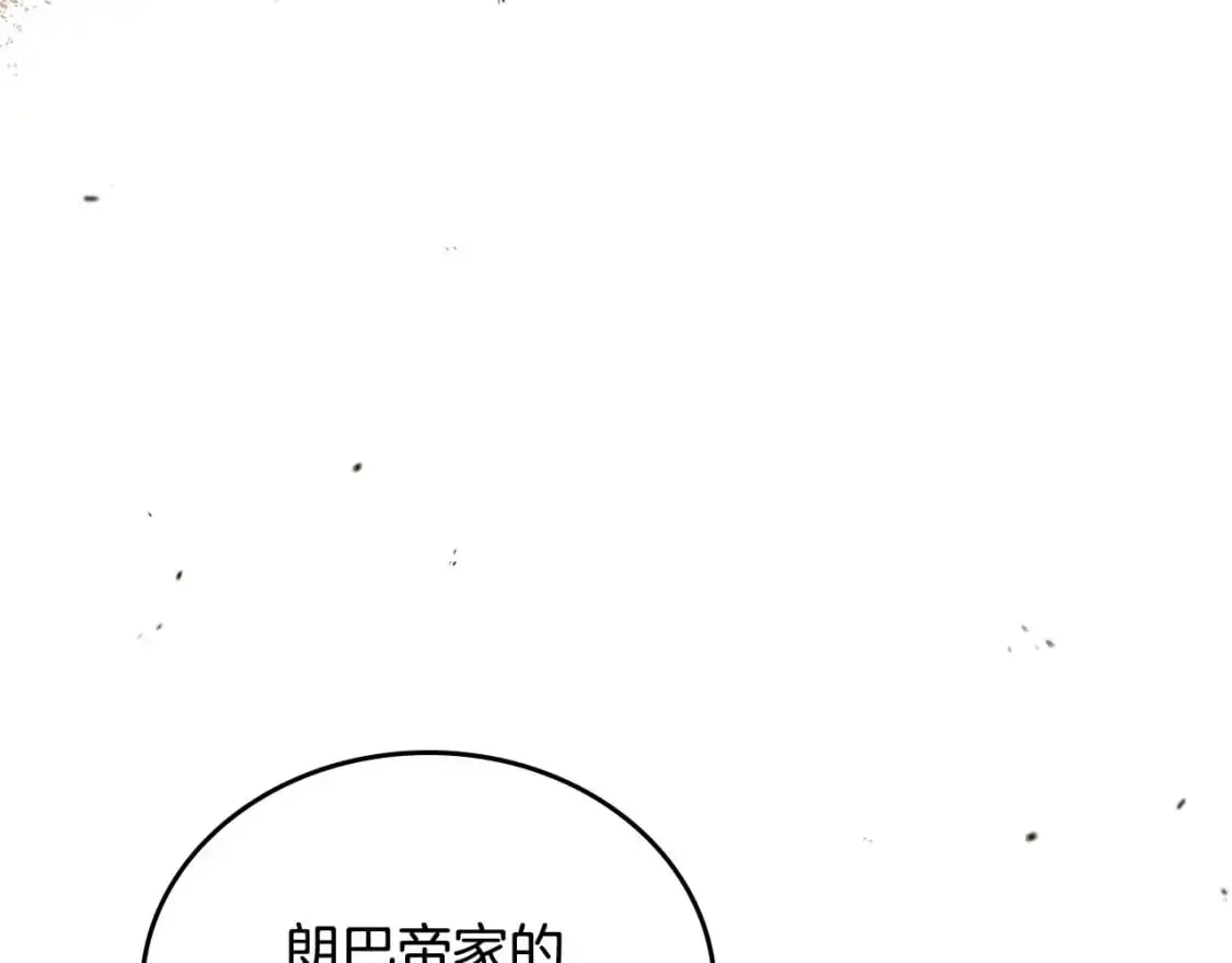 第123话 你哪里比我更强嘛？ 第133页