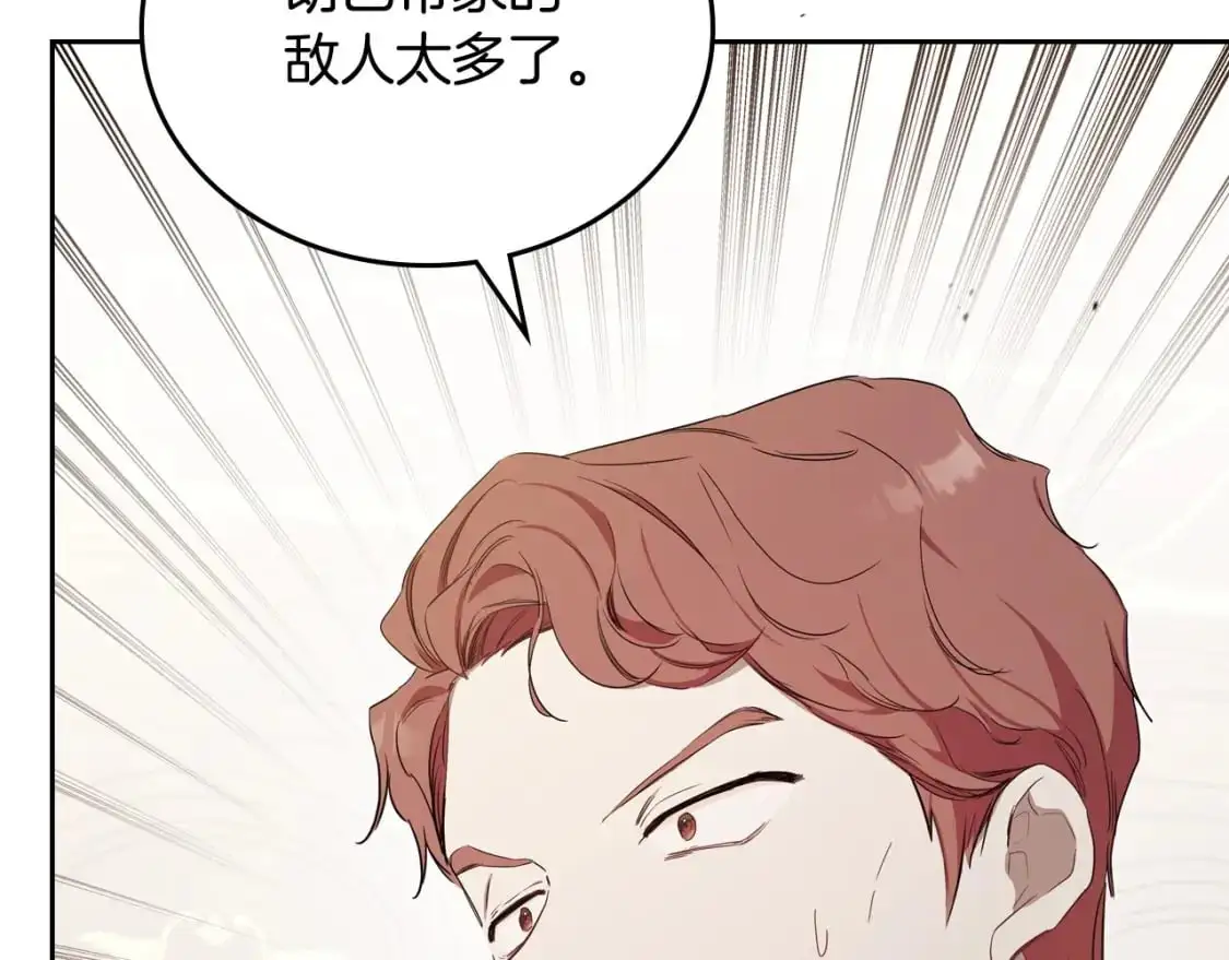 第123话 你哪里比我更强嘛？ 第134页