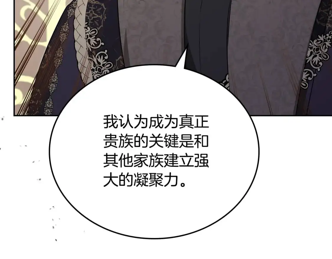 第123话 你哪里比我更强嘛？ 第136页