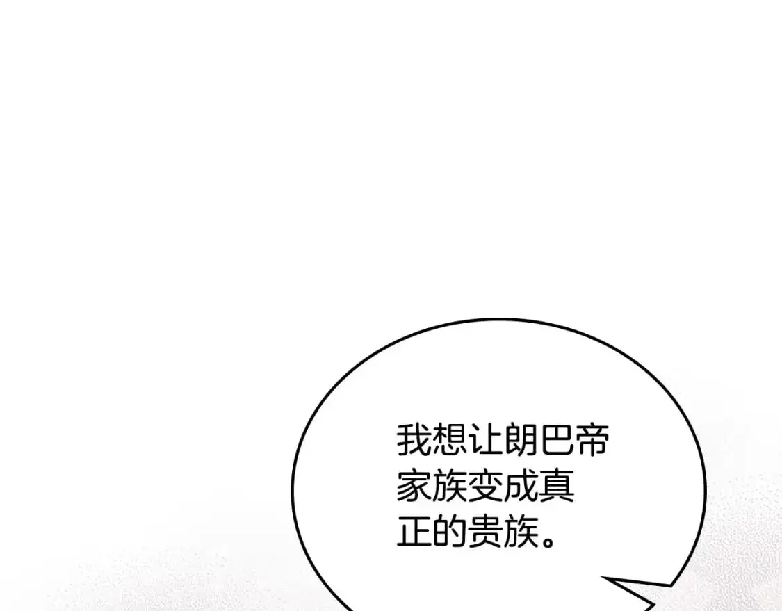第123话 你哪里比我更强嘛？ 第138页
