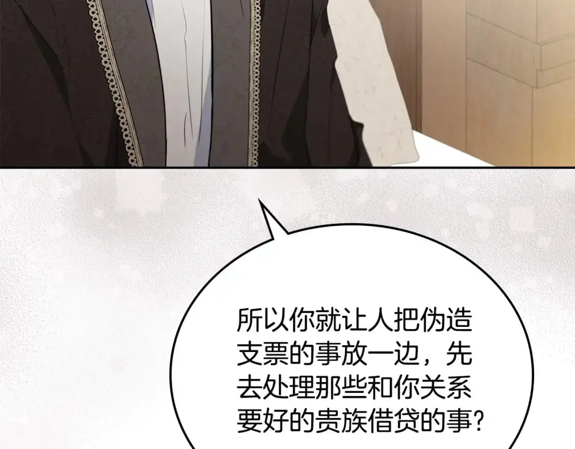 第123话 你哪里比我更强嘛？ 第140页