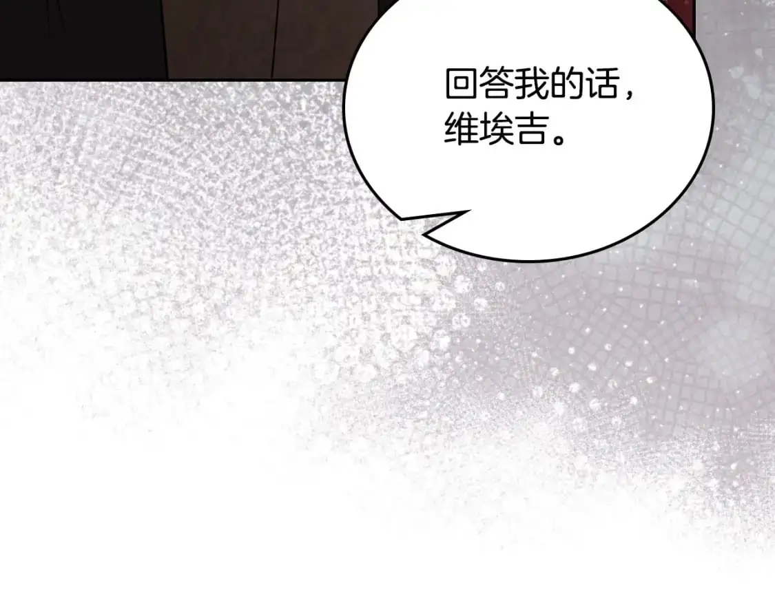 第123话 你哪里比我更强嘛？ 第144页