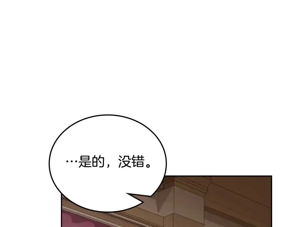第123话 你哪里比我更强嘛？ 第145页