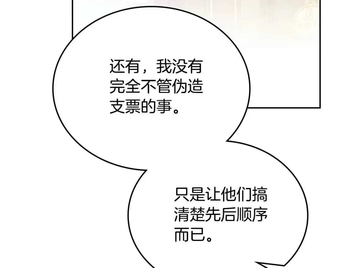 第123话 你哪里比我更强嘛？ 第147页