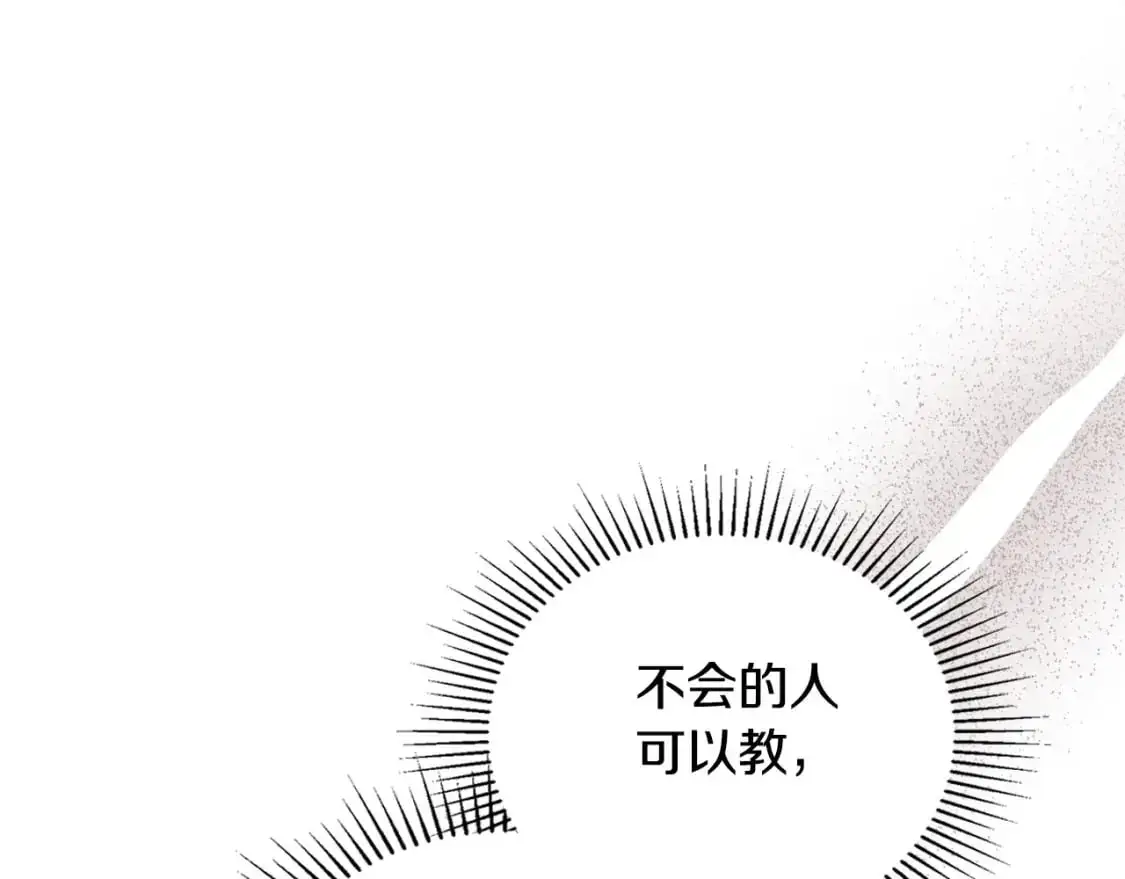 第123话 你哪里比我更强嘛？ 第151页