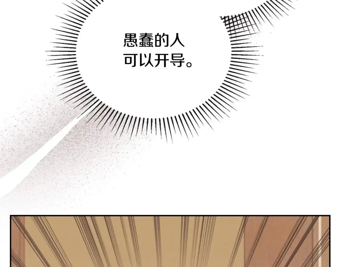第123话 你哪里比我更强嘛？ 第152页