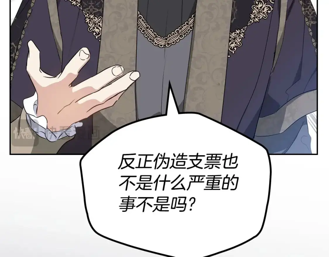 第123话 你哪里比我更强嘛？ 第154页