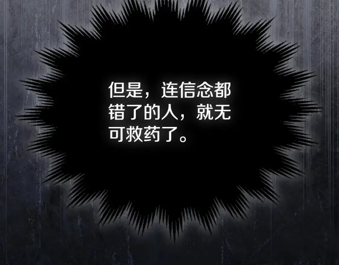 第123话 你哪里比我更强嘛？ 第156页