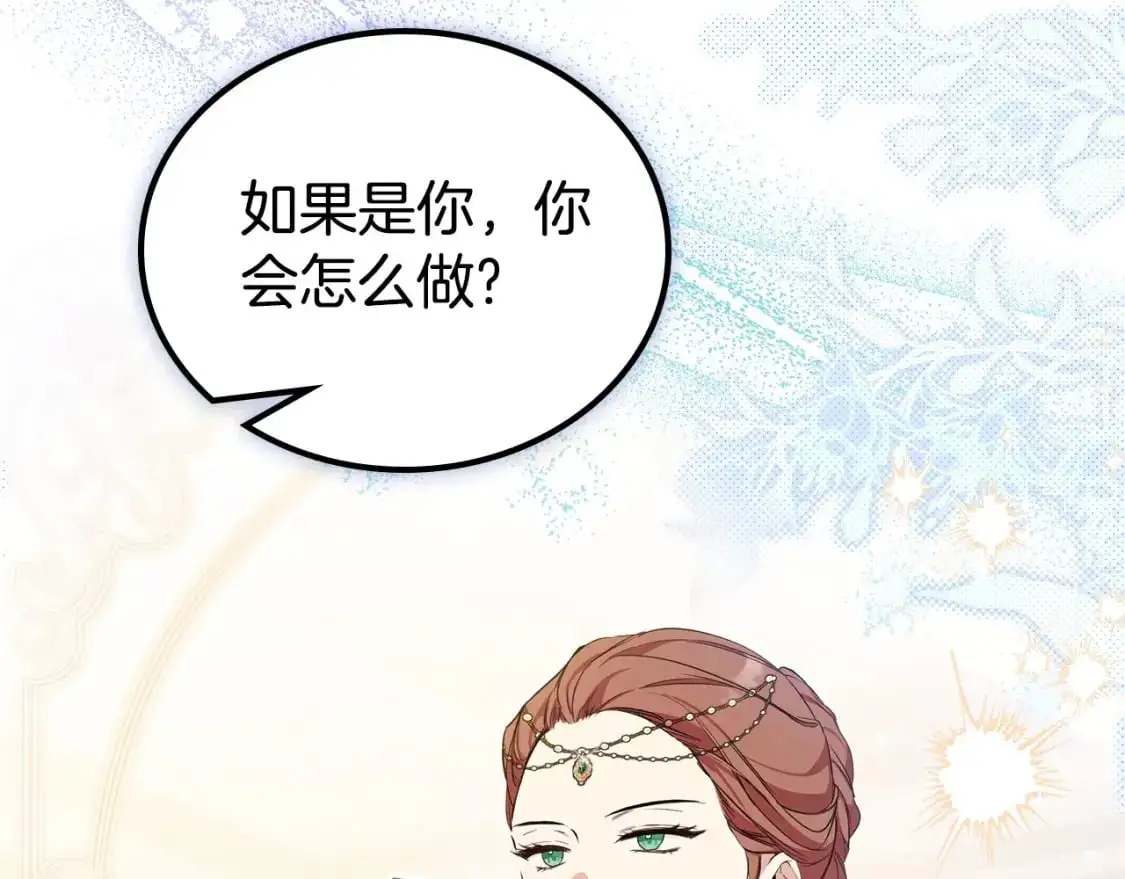 第123话 你哪里比我更强嘛？ 第160页