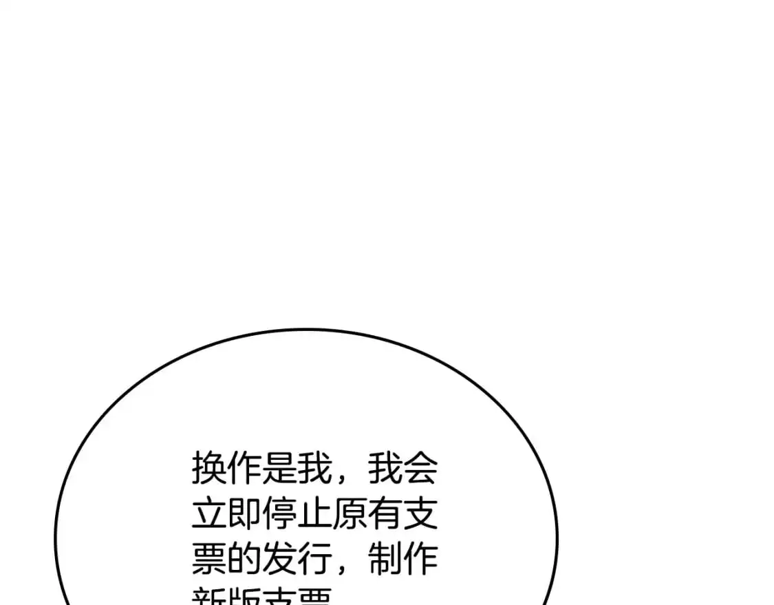第123话 你哪里比我更强嘛？ 第164页