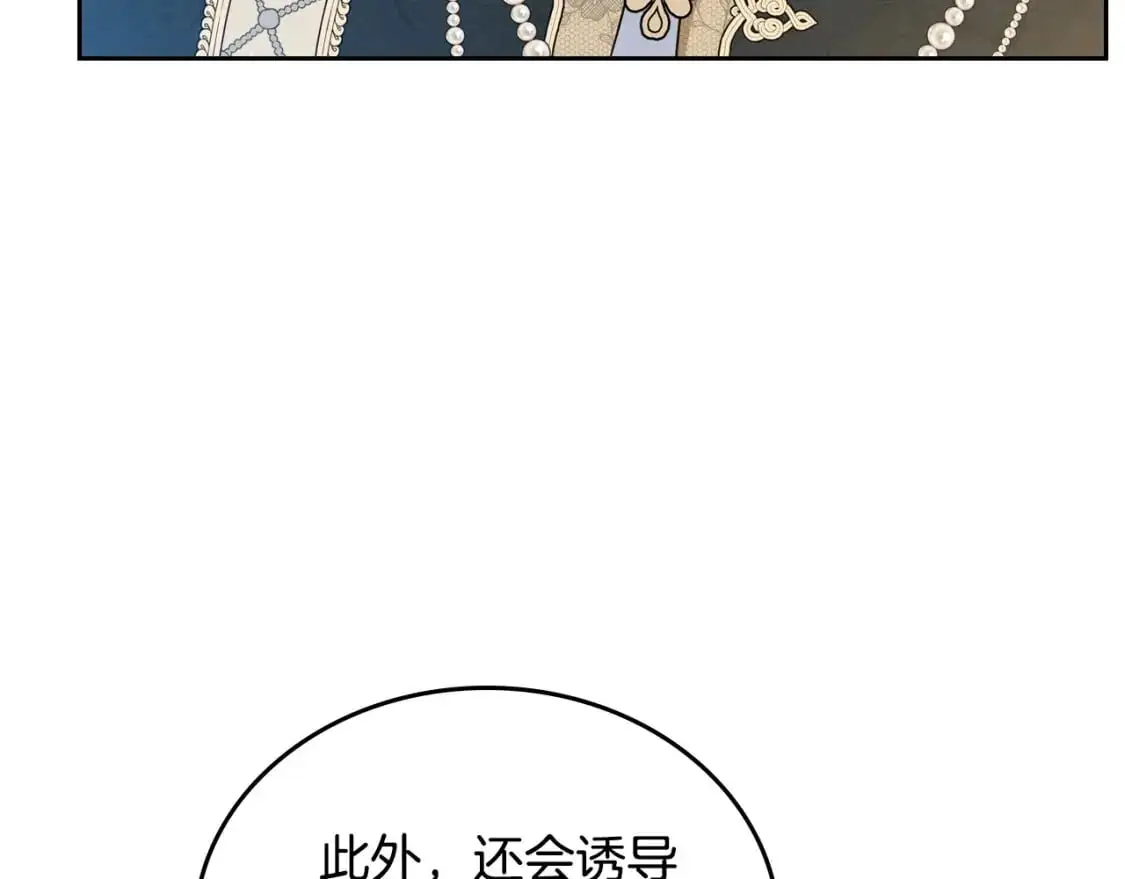 第123话 你哪里比我更强嘛？ 第167页