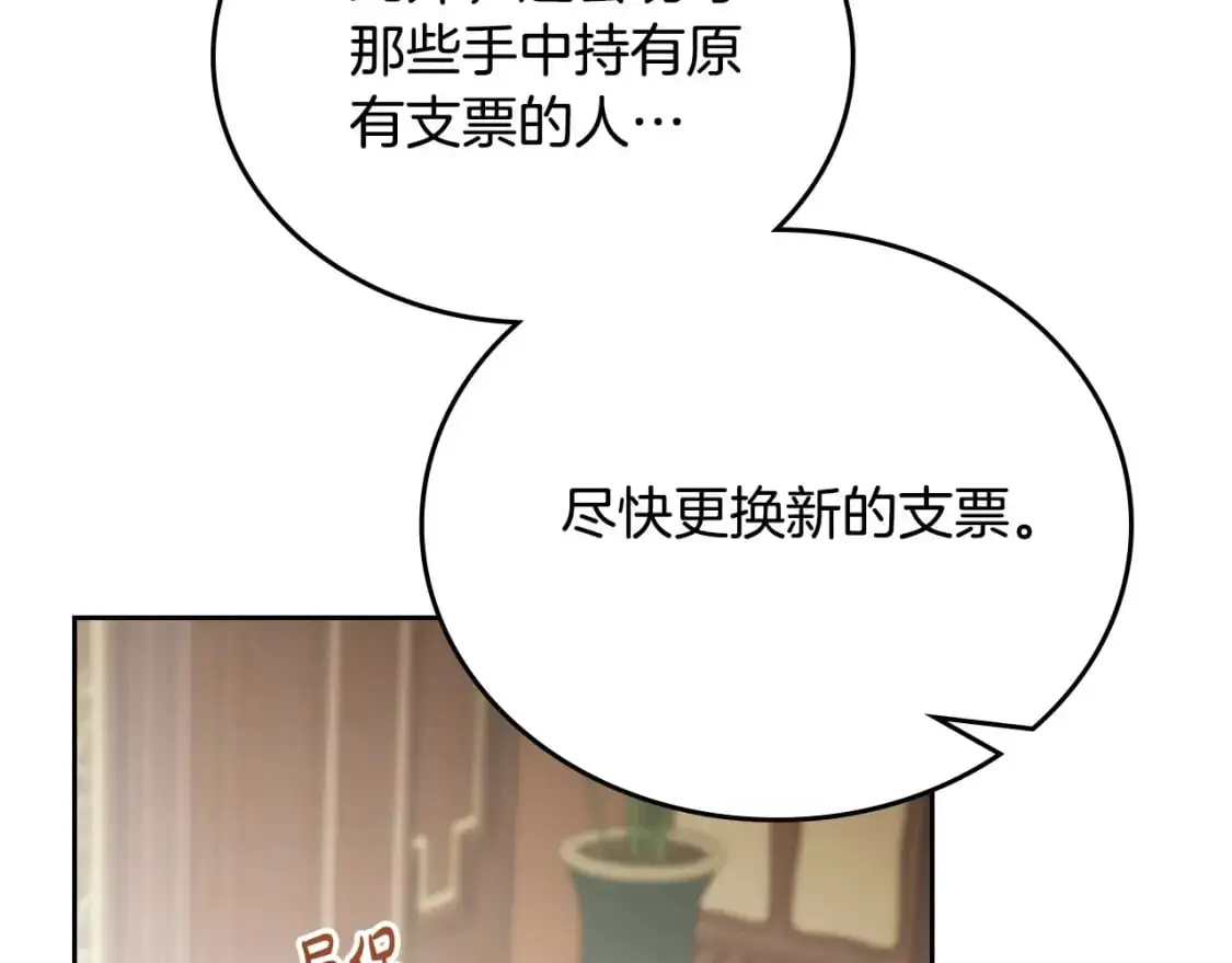 第123话 你哪里比我更强嘛？ 第168页