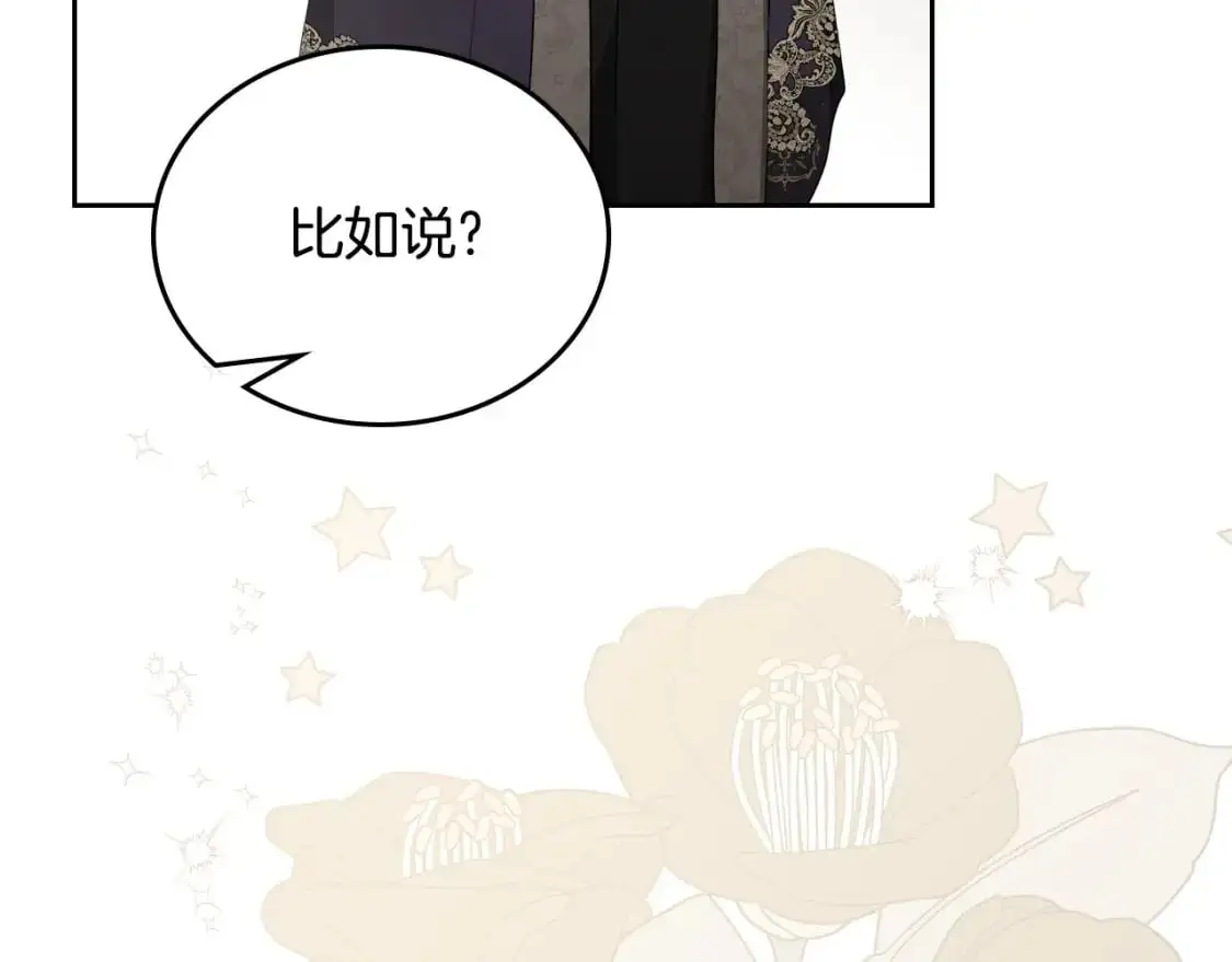 第123话 你哪里比我更强嘛？ 第170页