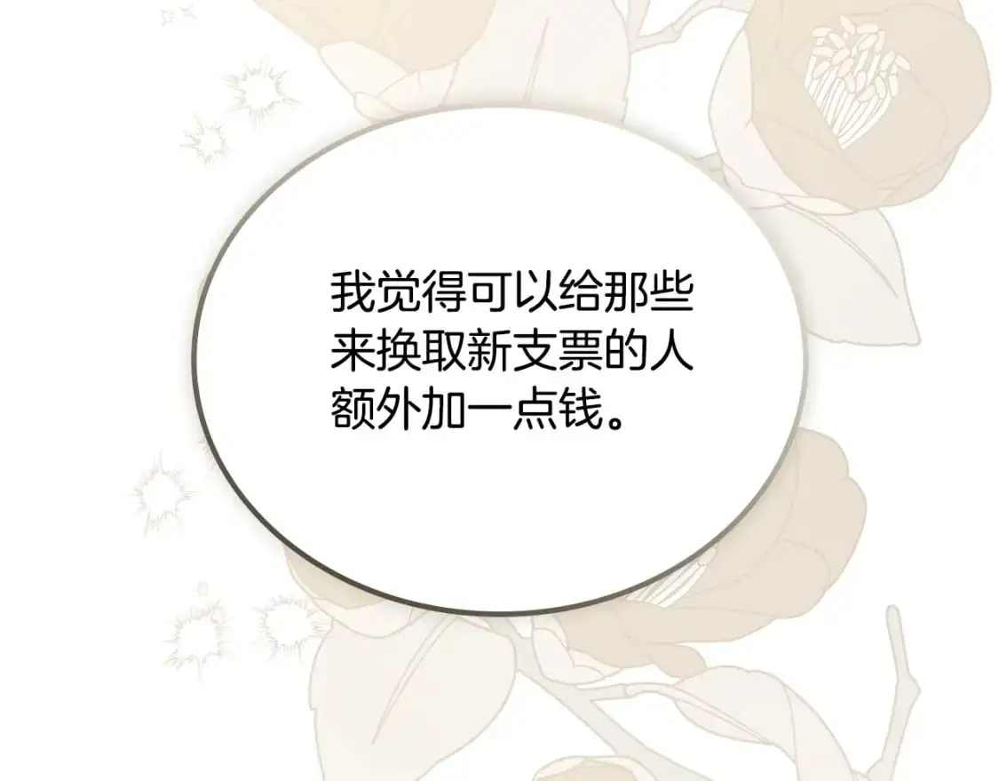 第123话 你哪里比我更强嘛？ 第171页