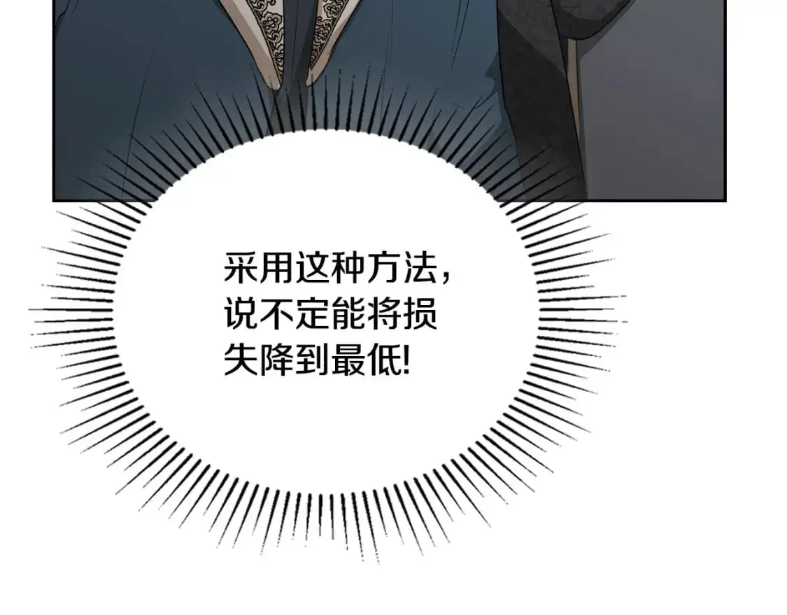 第123话 你哪里比我更强嘛？ 第174页