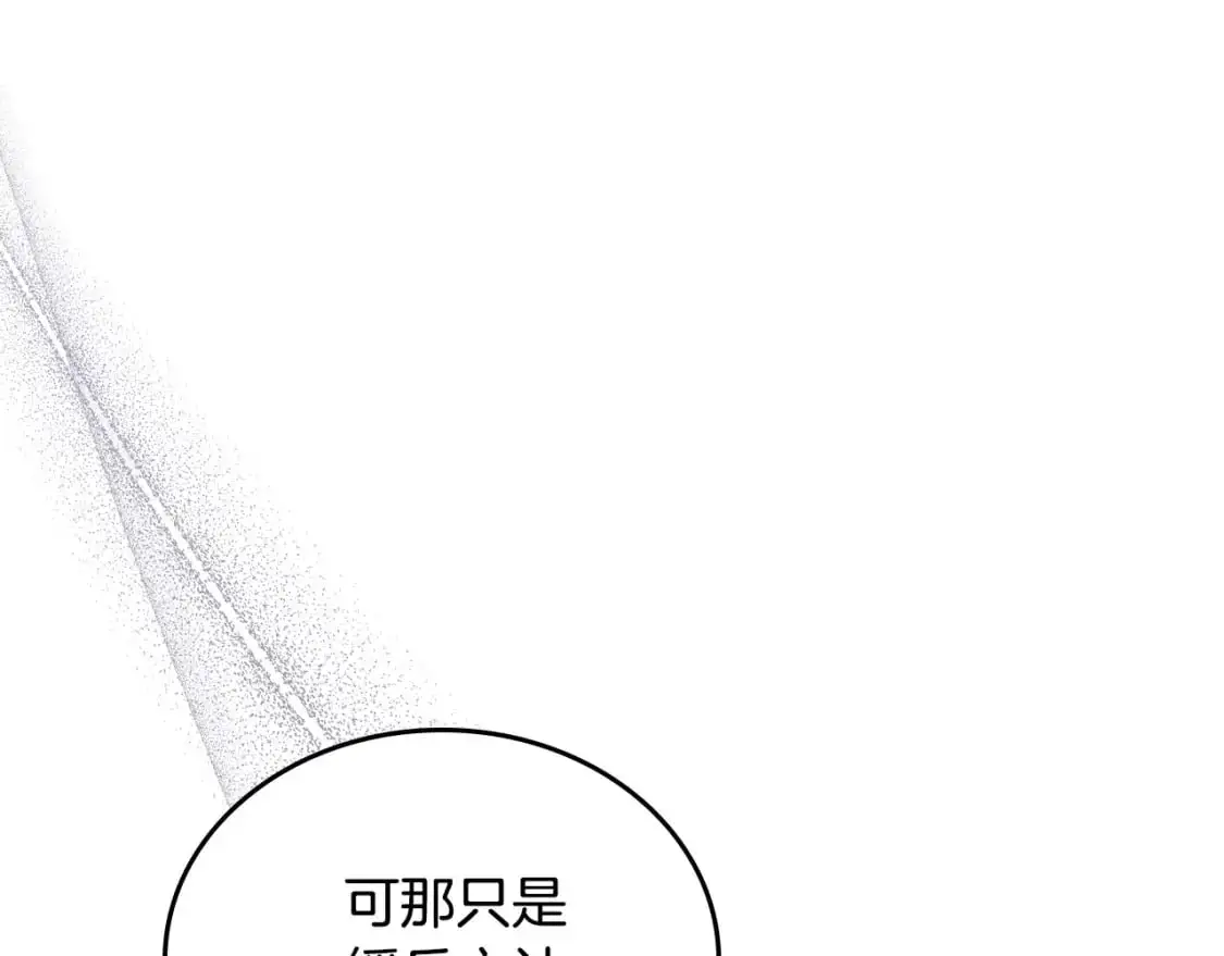 第123话 你哪里比我更强嘛？ 第176页