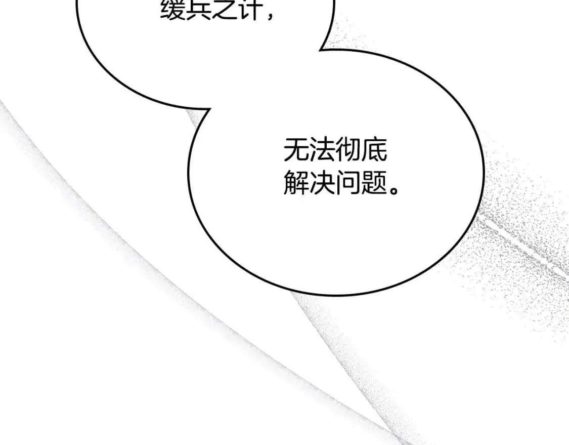 第123话 你哪里比我更强嘛？ 第177页