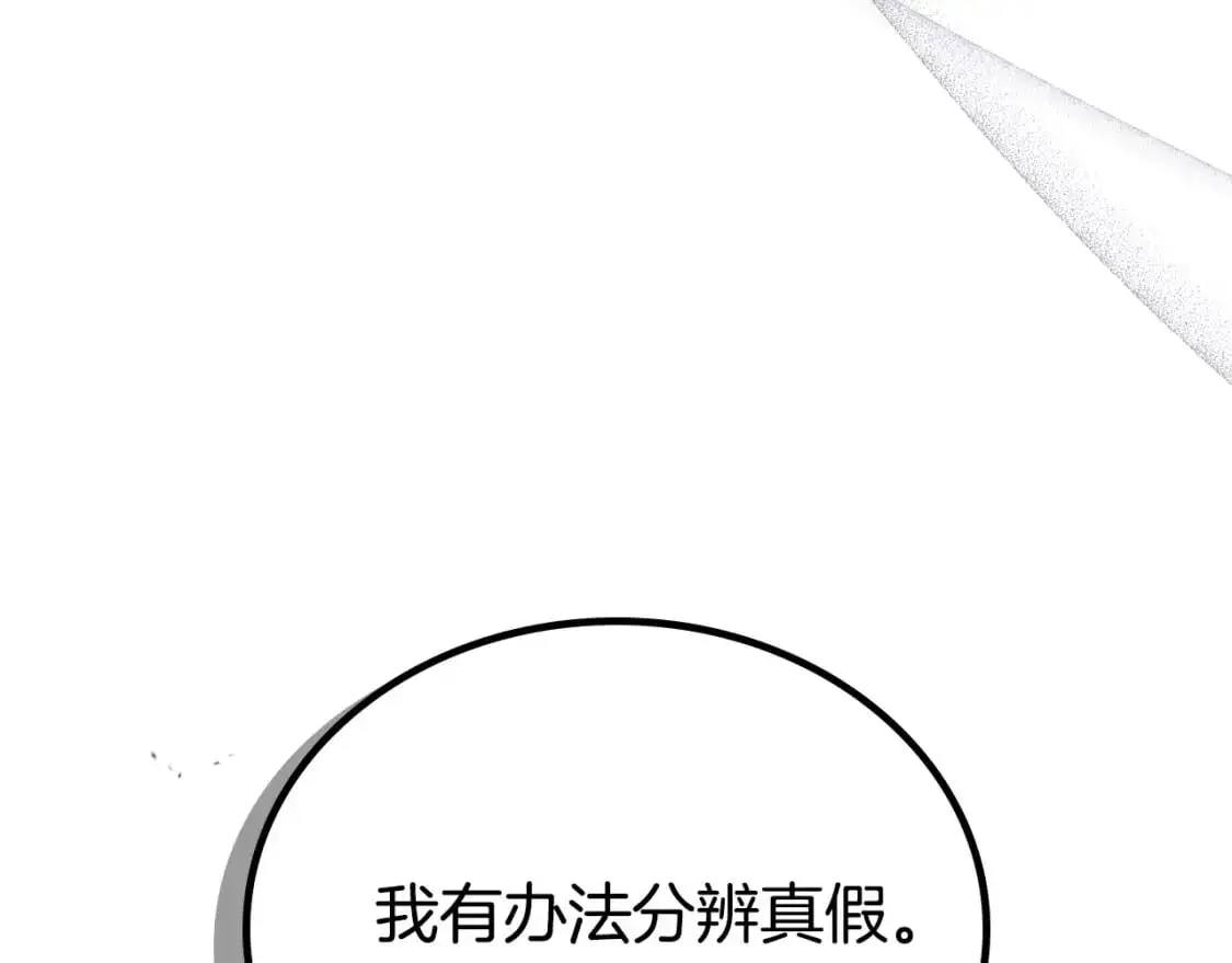 第123话 你哪里比我更强嘛？ 第178页