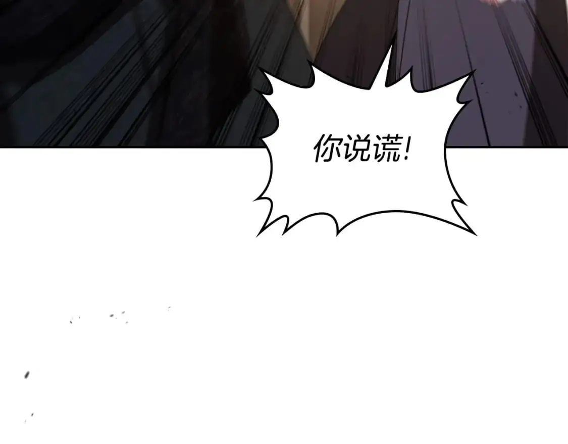 第123话 你哪里比我更强嘛？ 第181页