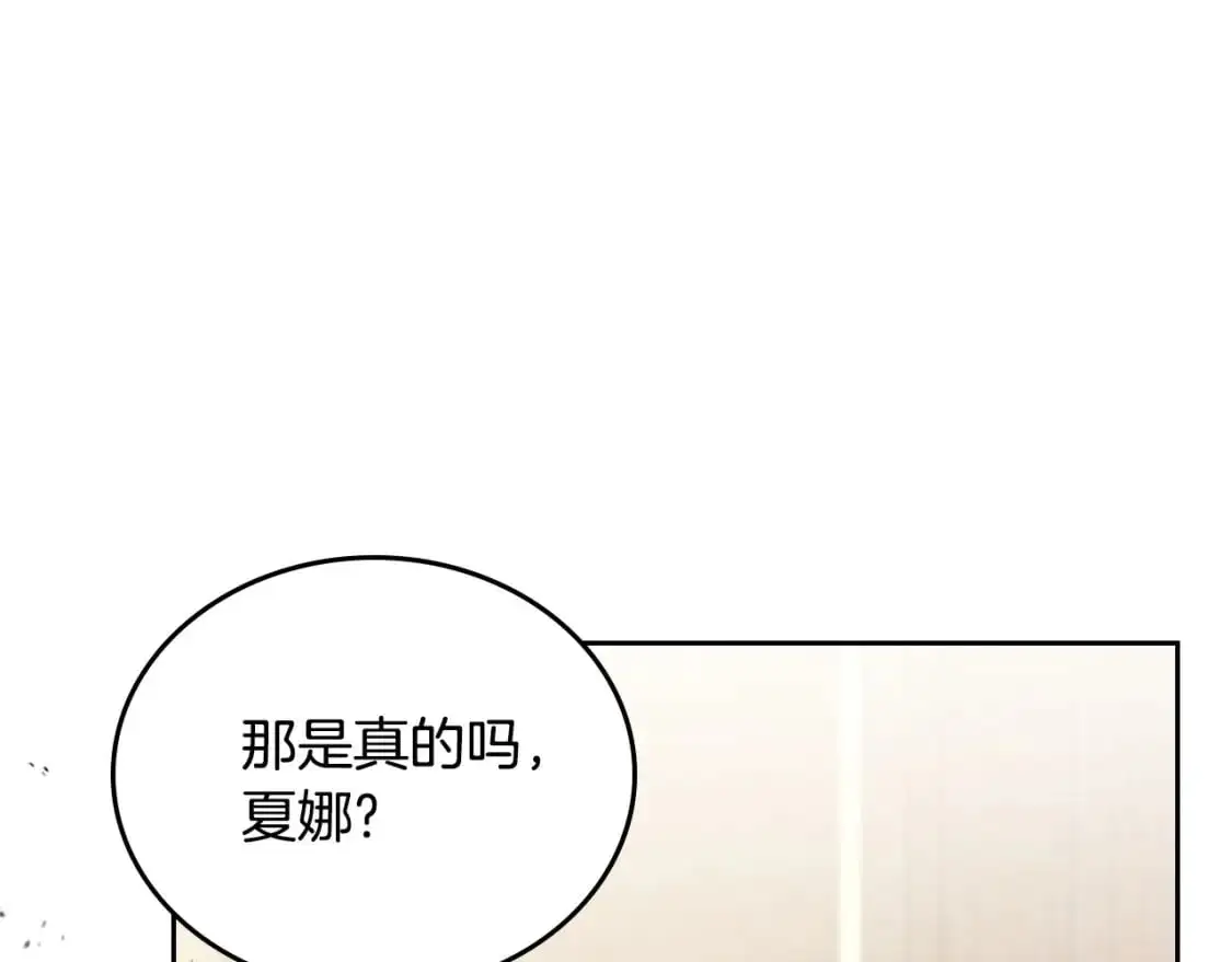 第123话 你哪里比我更强嘛？ 第182页