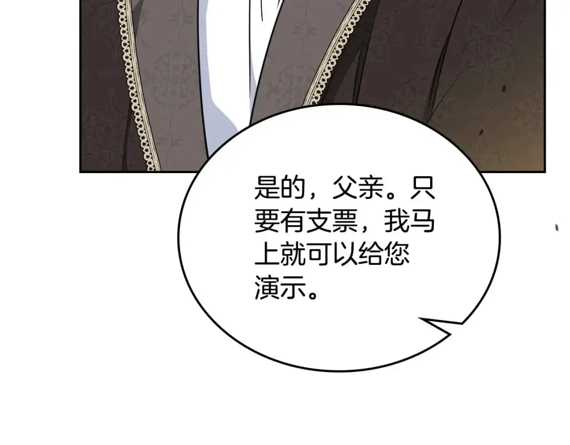 第123话 你哪里比我更强嘛？ 第184页