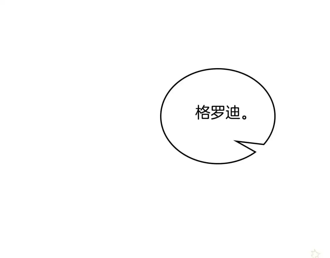 第123话 你哪里比我更强嘛？ 第186页