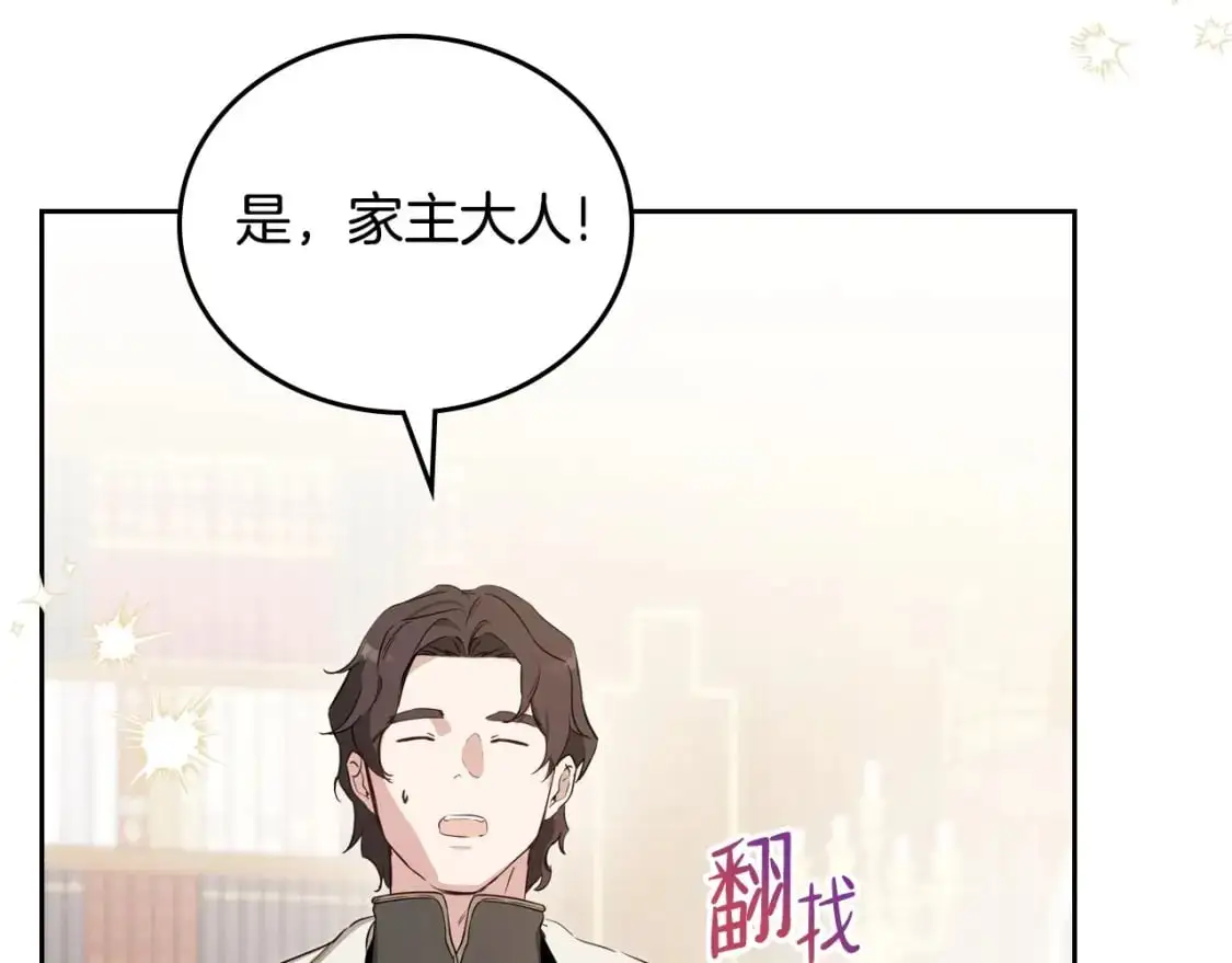 第123话 你哪里比我更强嘛？ 第187页
