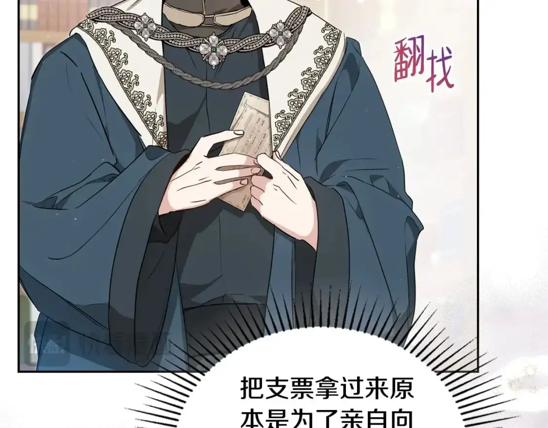 第123话 你哪里比我更强嘛？ 第188页
