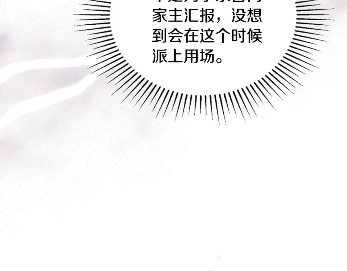 第123话 你哪里比我更强嘛？ 第189页