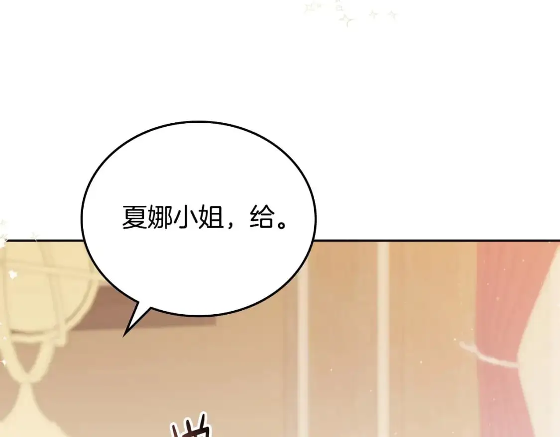 第123话 你哪里比我更强嘛？ 第190页